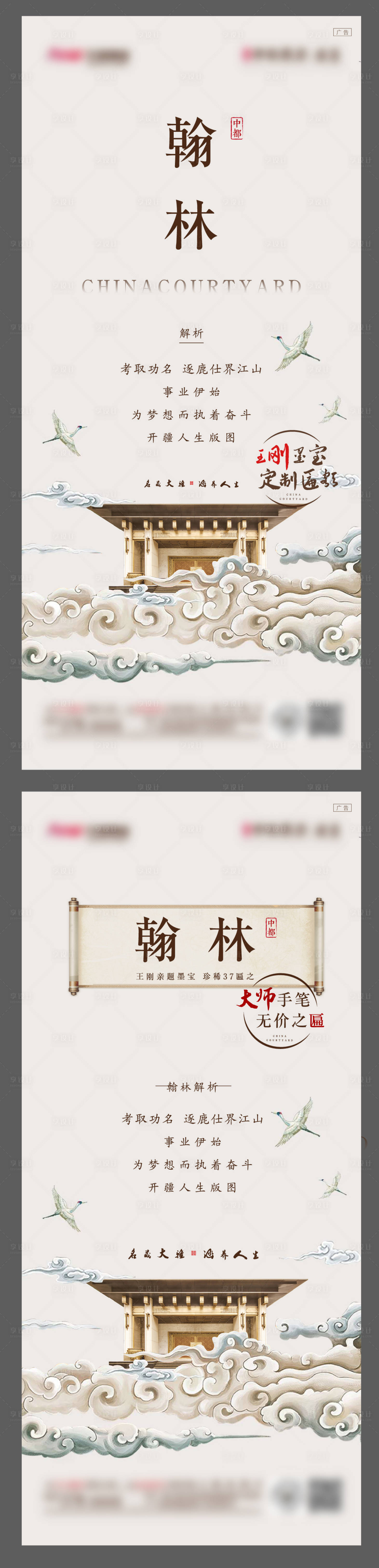 源文件下载【享设计】搜索编号：39780010577553419【院子匾刷屏 】