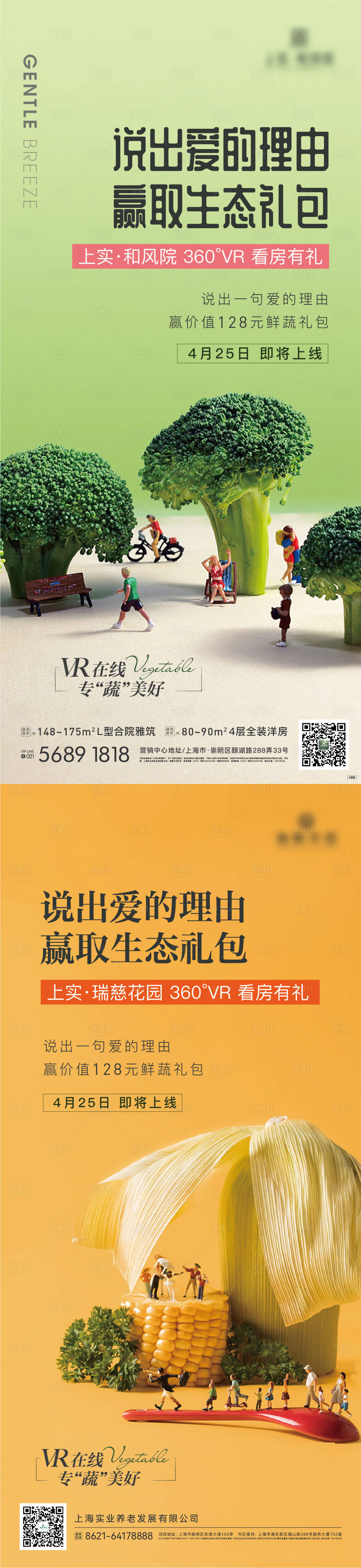 源文件下载【地产活动刷屏】编号：44910010619818773