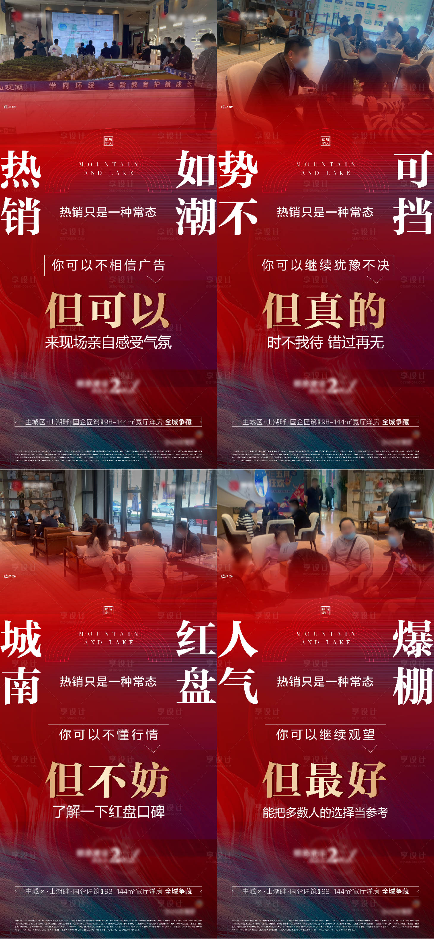源文件下載【享設(shè)計(jì)】搜索編號(hào)：57680010387809327【熱銷海報(bào)】