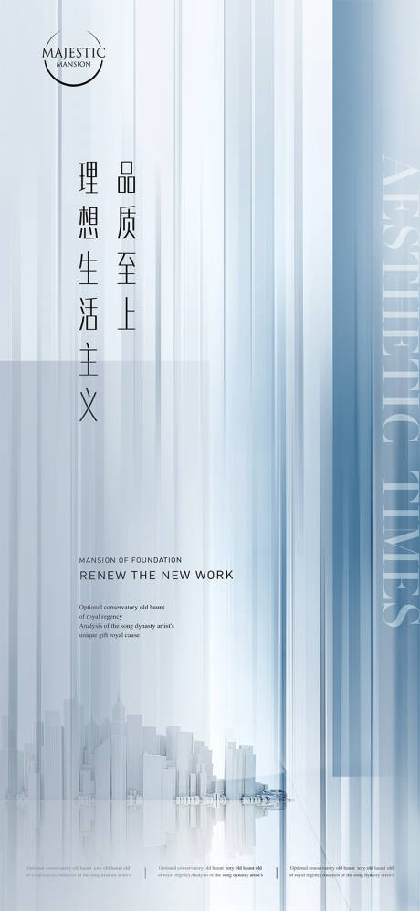 源文件下载【享设计】搜索编号：11150010653307084【现代简约地产海报】