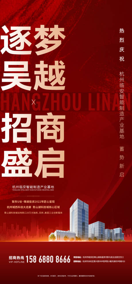 源文件下載【享設計】搜索編號：10740010253031313【地產廠房開放海報】