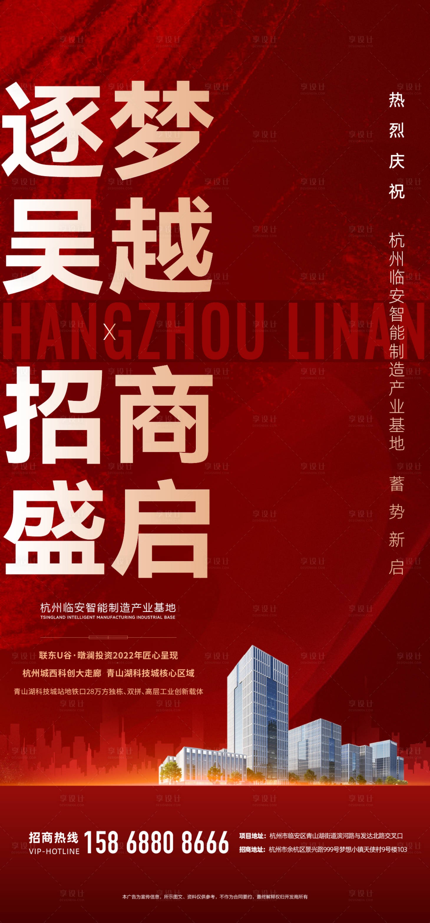 源文件下載【享設計】搜索編號：10740010253031313【地產廠房開放海報】