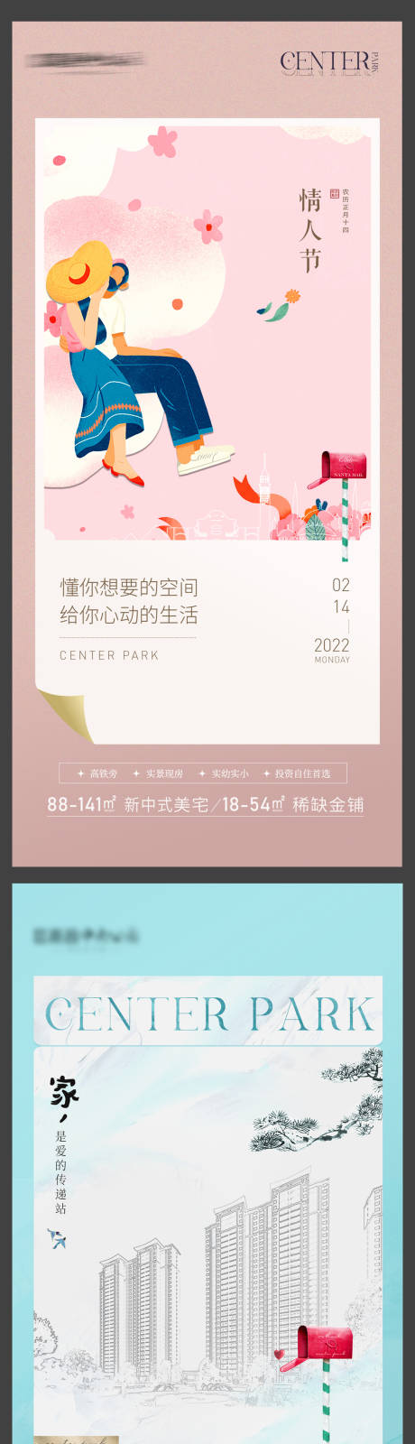 源文件下载【七夕情人节海报】编号：78080010701656186