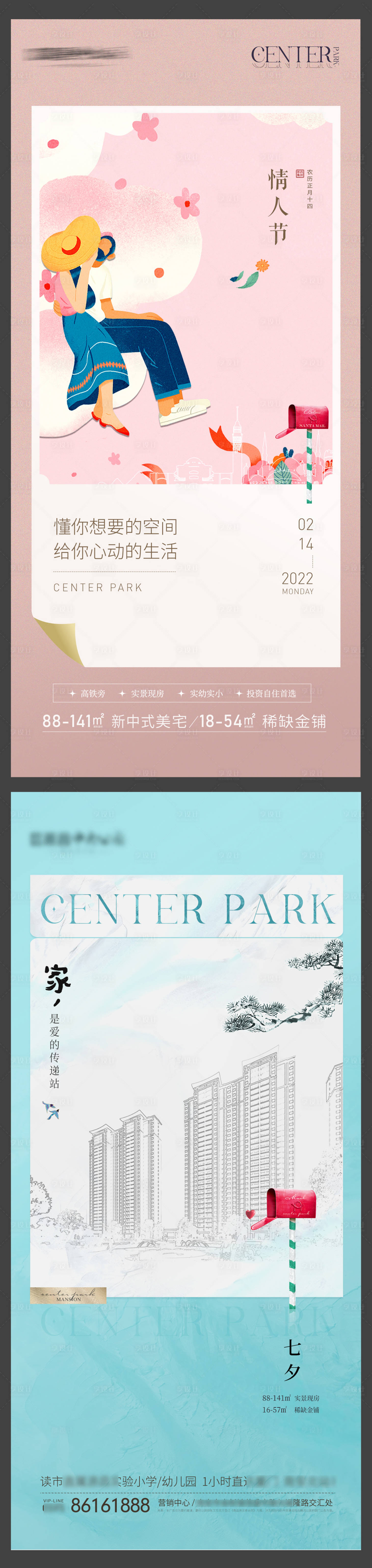 源文件下载【享设计】搜索编号：78080010701656186【七夕情人节海报】