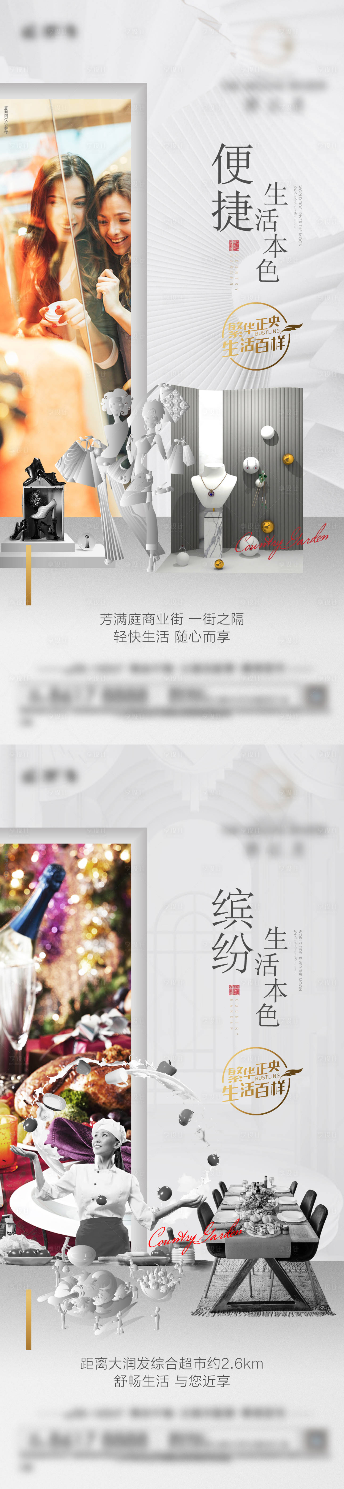 源文件下载【地产生活价值稿】编号：81150010748868711