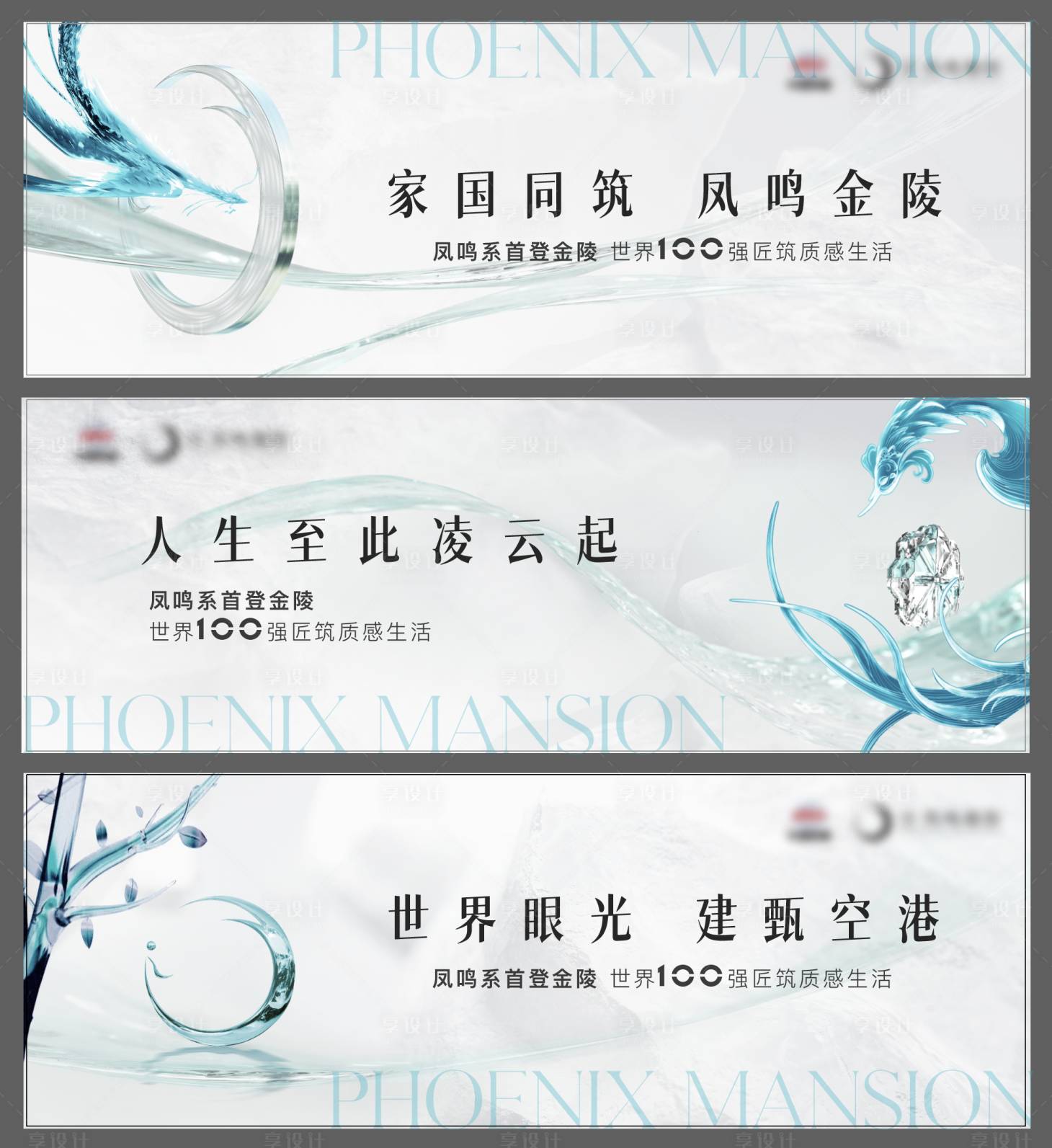源文件下载【地产洋房别墅质感湖水玻璃简约提报】编号：85020010449679221