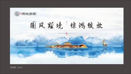 源文件下载【地产新中式开放海报】编号：64820010581059280