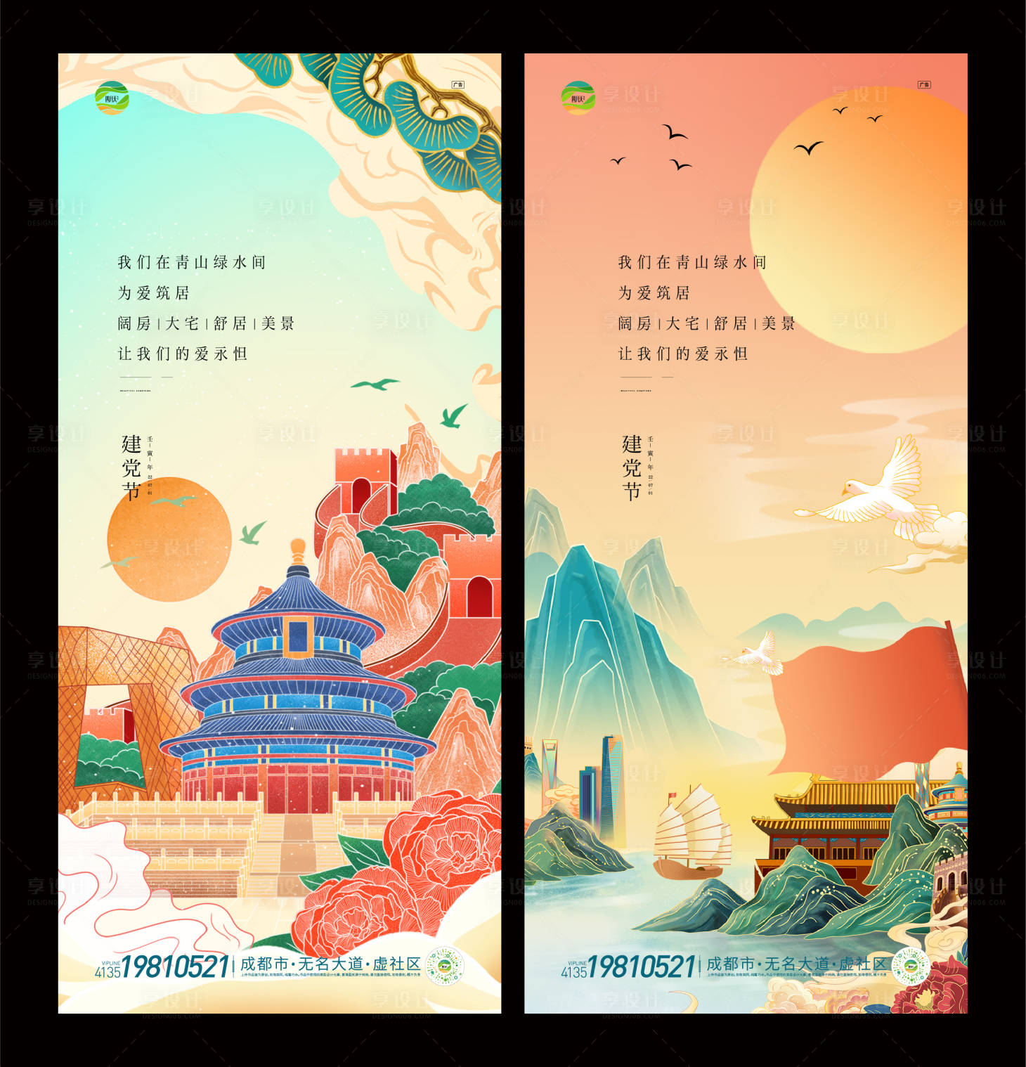 源文件下載【享設計】搜索編號：67670010729499381【建黨節V1】