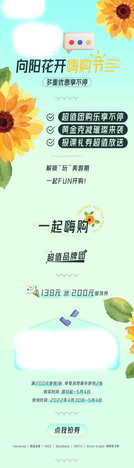 源文件下载【饰品嗨购节海报长图】编号：57950010308996120