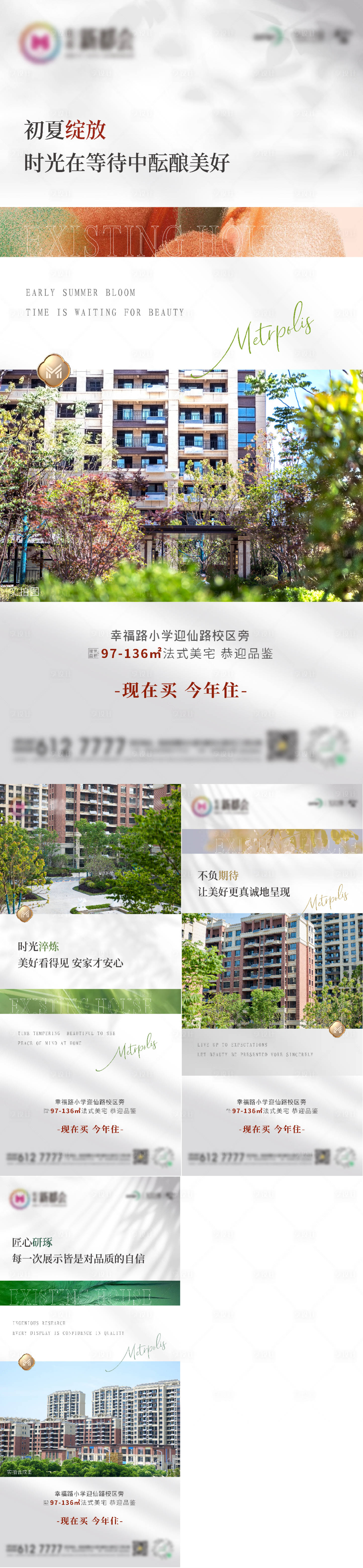 源文件下載【享設計】搜索編號：25040010614737817【現房價值點海報 】