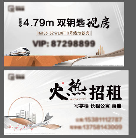 源文件下载【高端户外广告展板】编号：92820010666361925