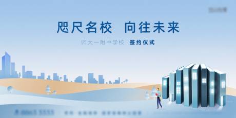 源文件下载【学区主画面】编号：38720010518386731