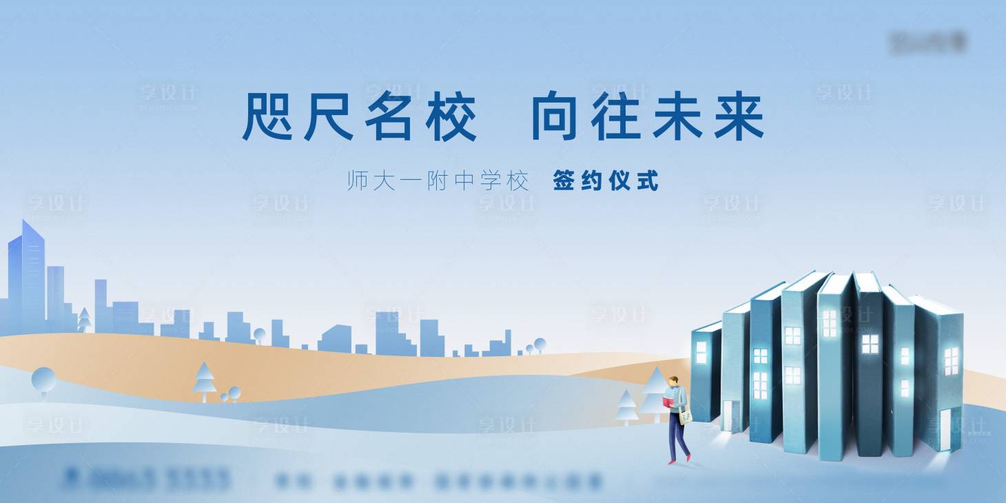 源文件下载【学区主画面】编号：38720010518386731