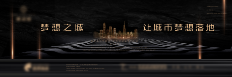 源文件下载【地产黑金主形象广告展板】编号：44960010447607503