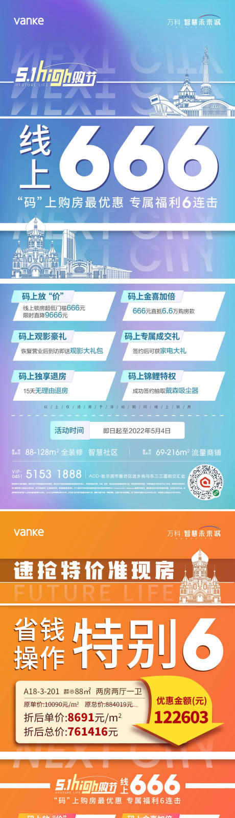 源文件下载【地产价值点系列稿】编号：37170010763039071