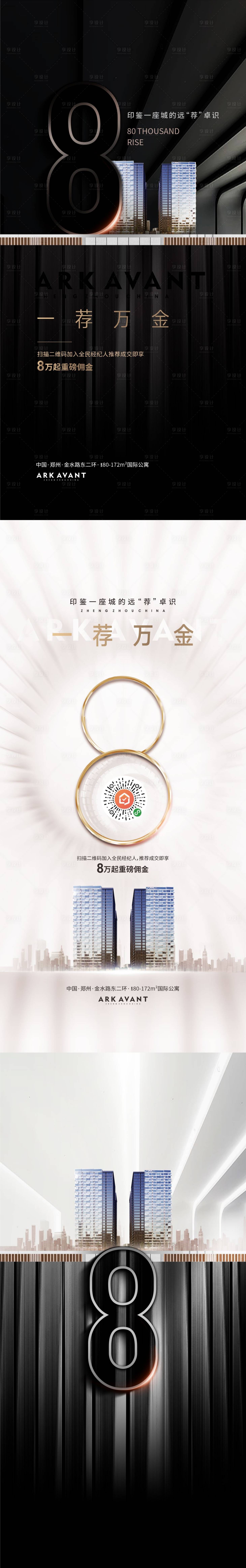 源文件下載【享設計】搜索編號：10070010405486981【地產老帶新系列海報】