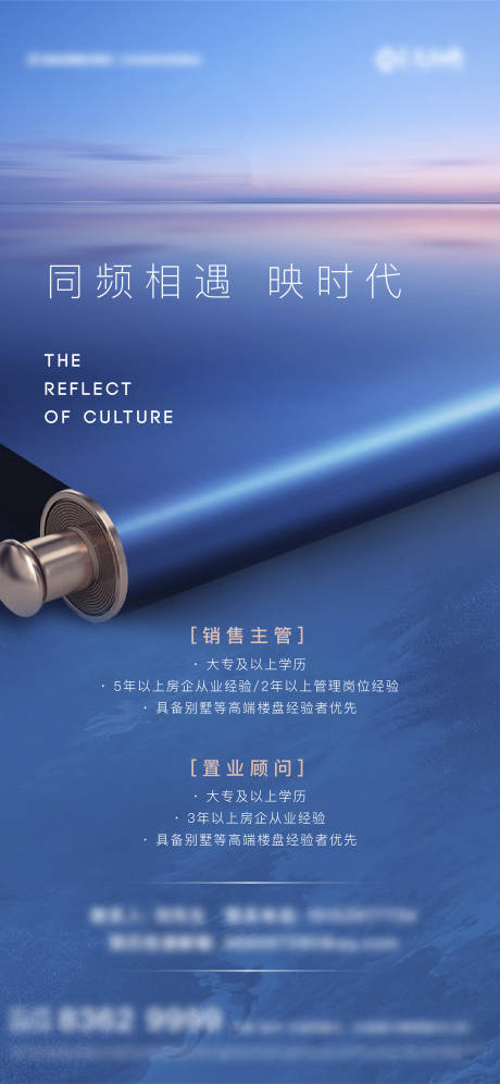 源文件下载【招聘海报】编号：64370010445822460