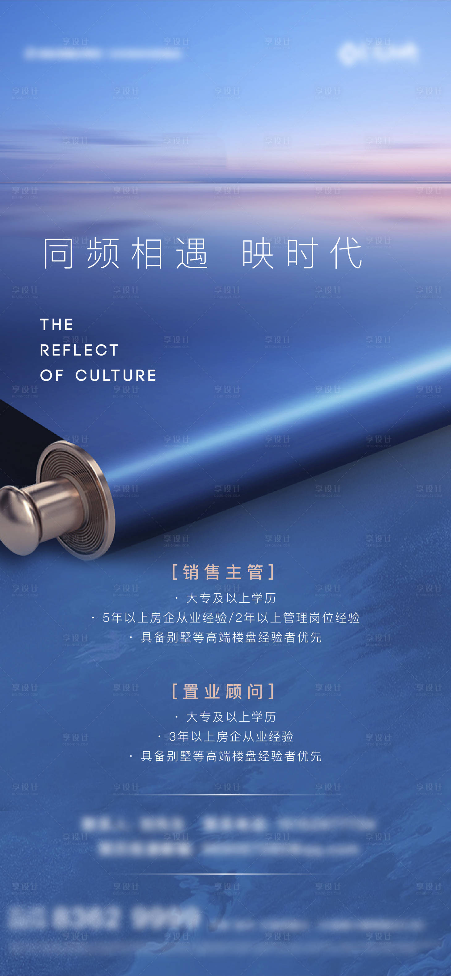 源文件下載【享設計】搜索編號：64370010445822460【招聘海報】