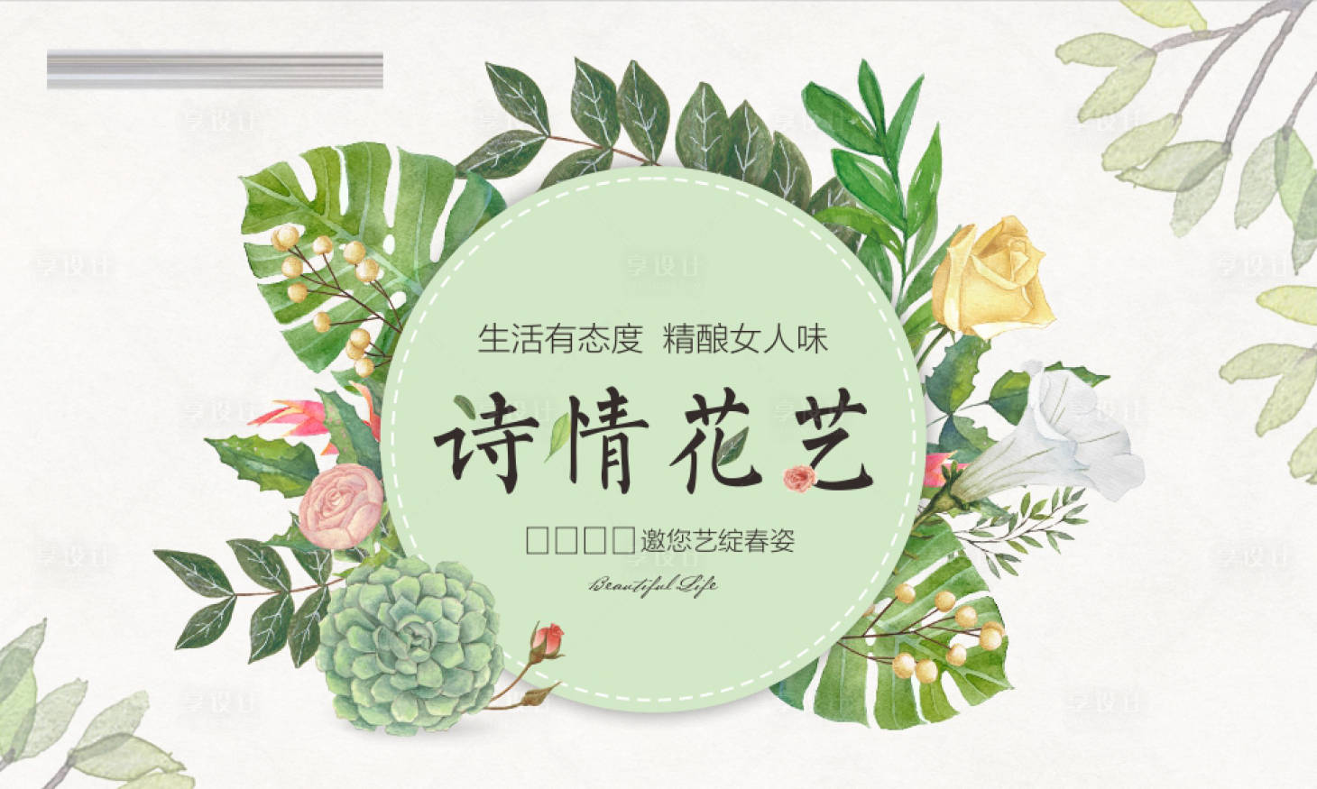 源文件下載【花藝暖場活動背景板】編號：51880010810538231