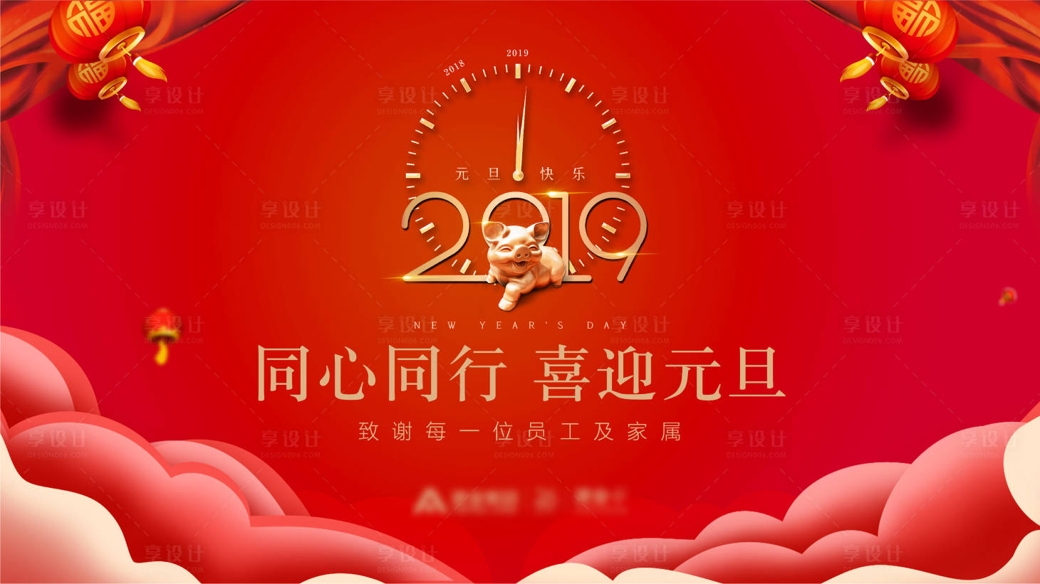 源文件下载【享设计】搜索编号：51800010675259646【元旦大屏分层画面】