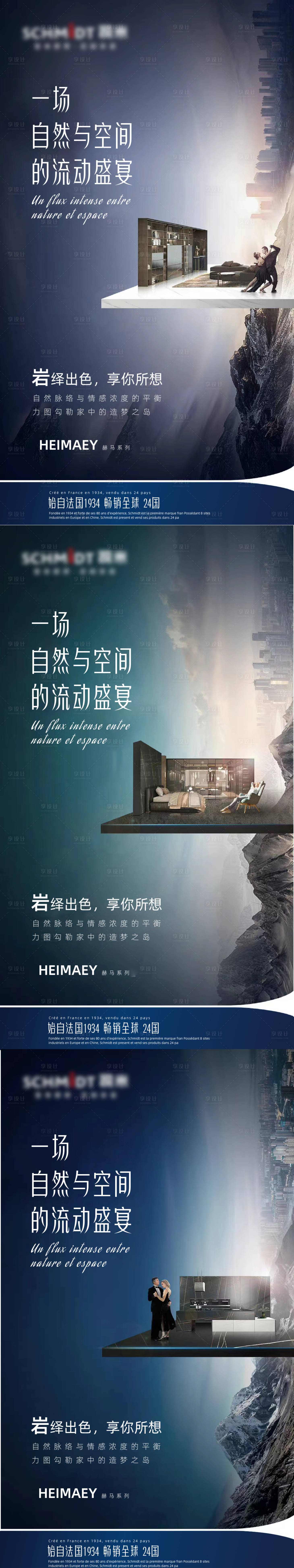 源文件下载【地产家居 古典系列海报】编号：39490010630378934