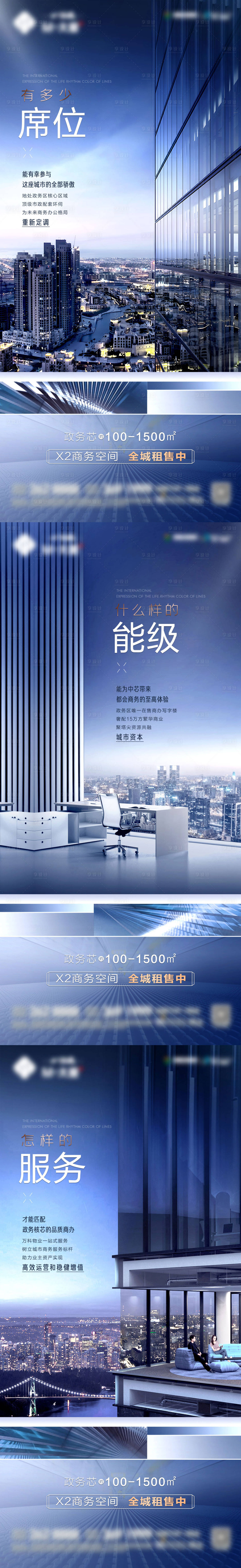 源文件下載【享設(shè)計】搜索編號：34650010597527545【商務(wù)大廈價值點 】