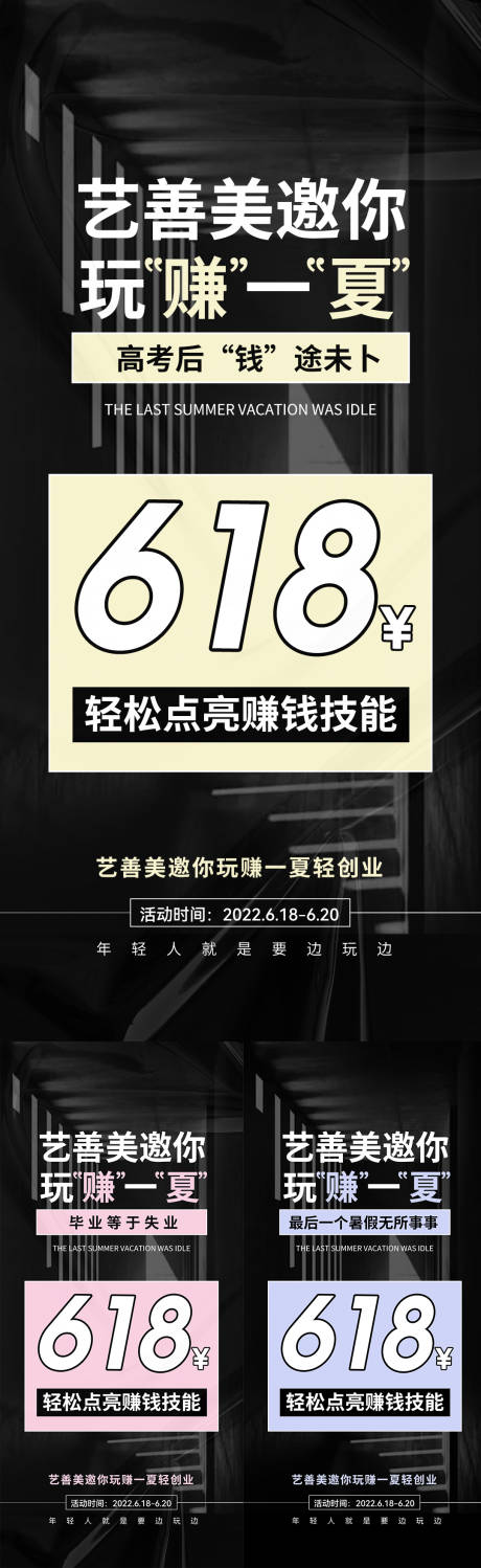 源文件下载【医美活动】编号：35950010545597896