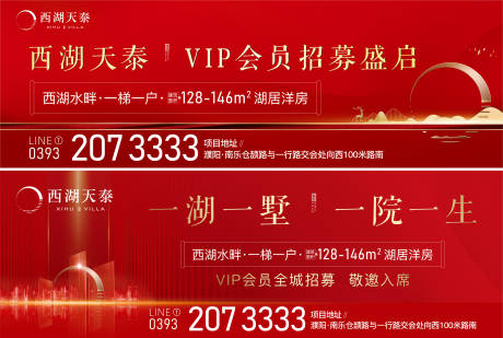 源文件下载【地产户外新中式广告展板】编号：76860010562077368