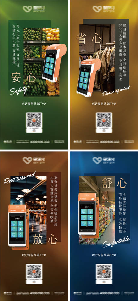 源文件下载【享设计】搜索编号：85410010446639861【地产数码产品系列稿海报】