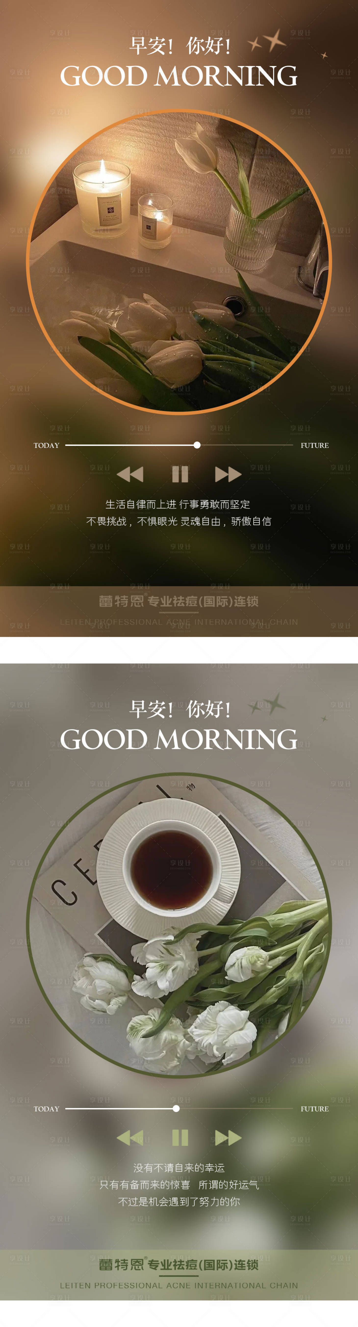 源文件下載【早安勵志海報】編號：49450010701731723