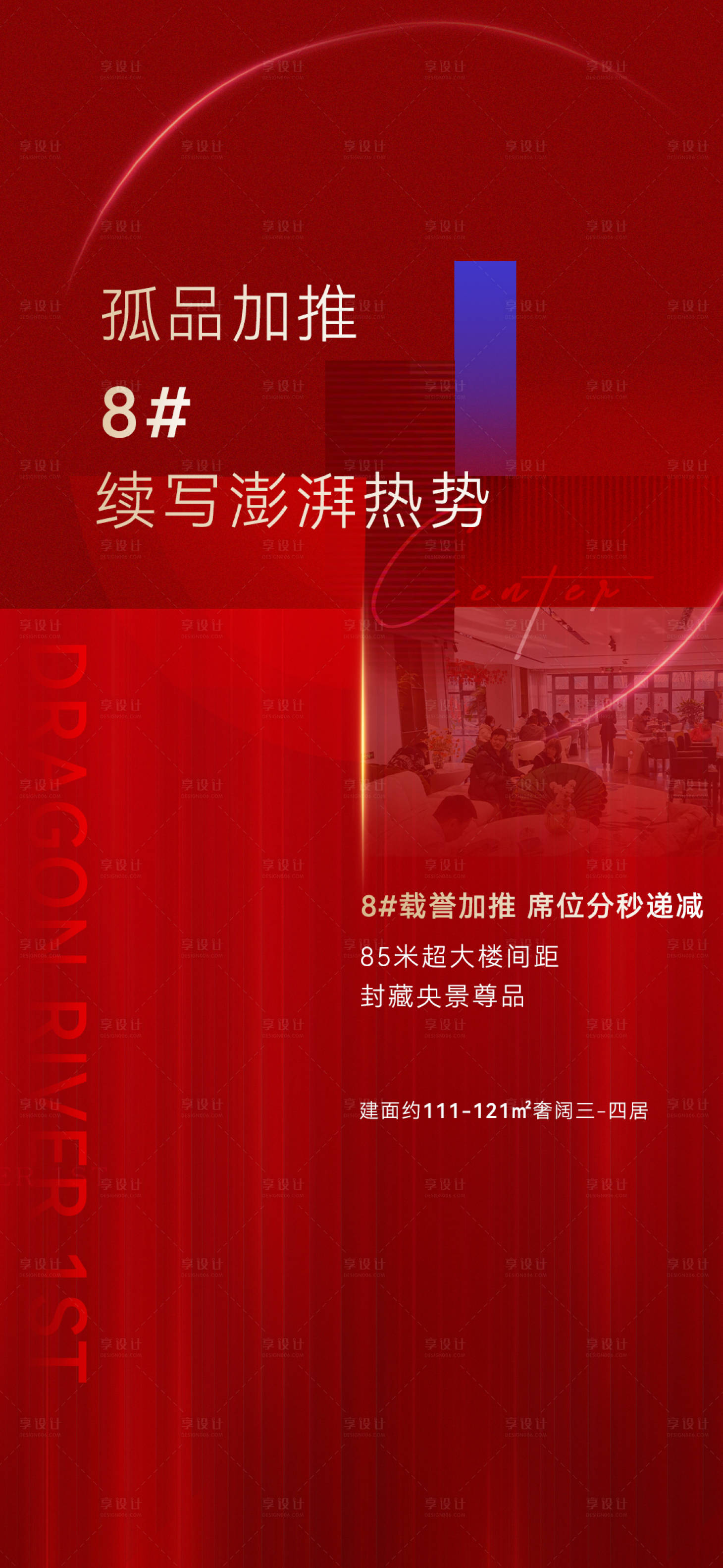 源文件下载【红盘加推热销】编号：83370010601648012