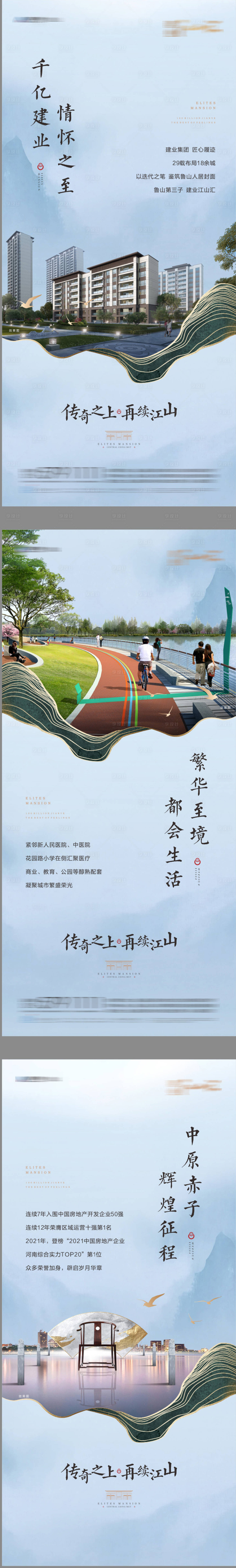 源文件下载【房地产价值点系列海报】编号：21770010357244737