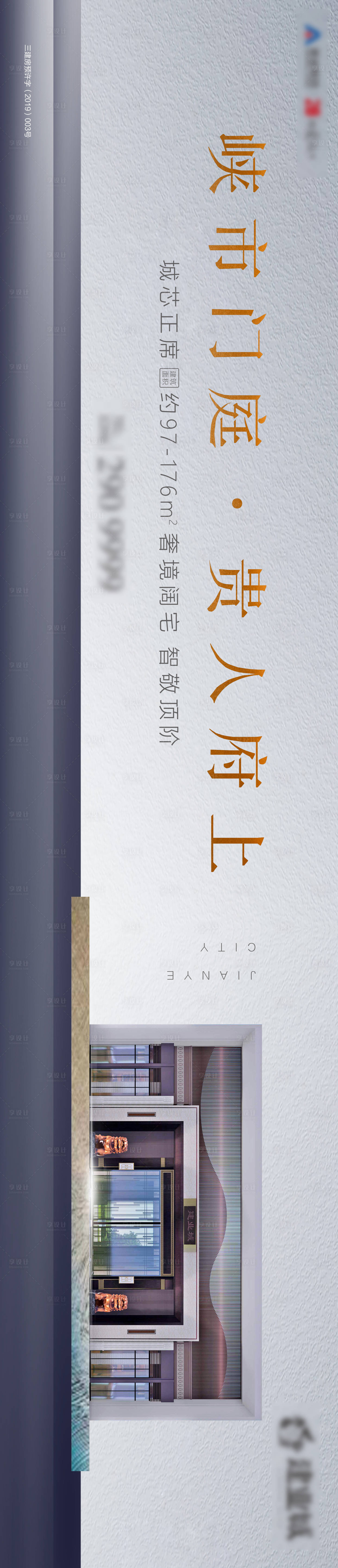 源文件下載【享設計】搜索編號：35990010534774177【門頭】