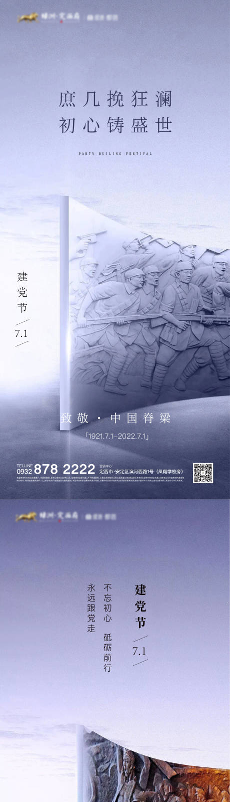 源文件下载【享设计】搜索编号：35710010627652937【建党节】