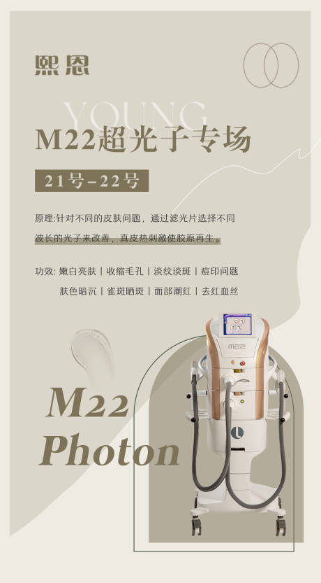 源文件下载【护肤品模特】编号：42250010318759462