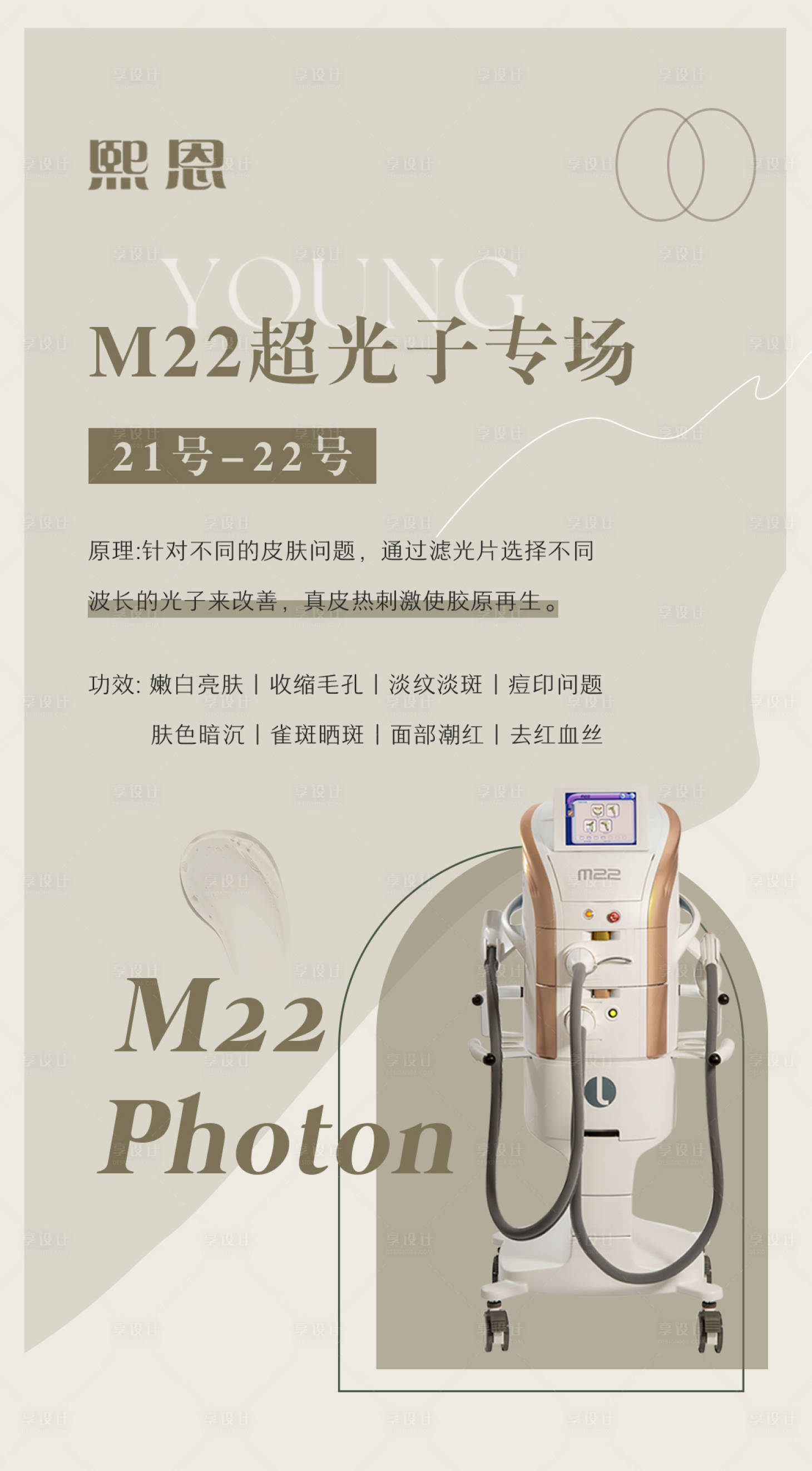 源文件下载【护肤品模特】编号：42250010318759462