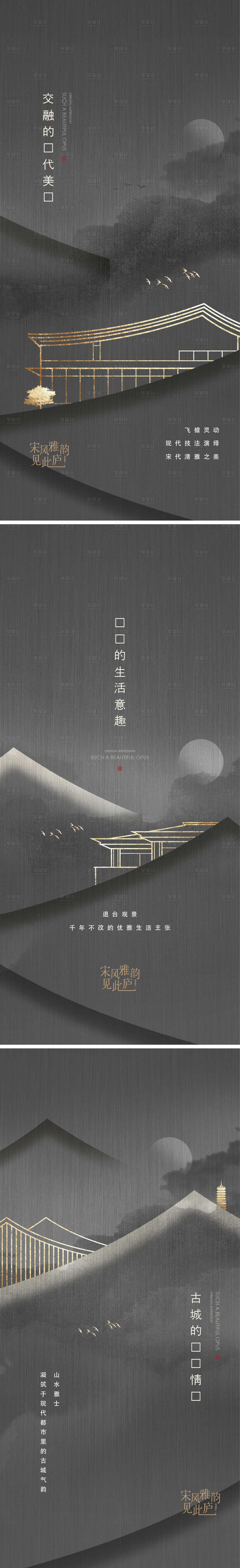 源文件下载【享设计】搜索编号：17100010742475339【地产黑金系列海报】