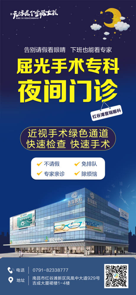 源文件下載【夜間門診】編號：19790010693542488