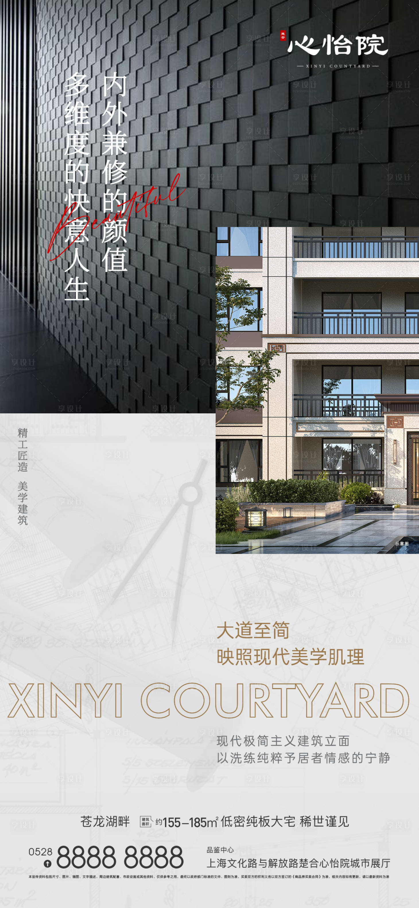 源文件下载【享设计】搜索编号：97150010340899917【建筑价值海报】