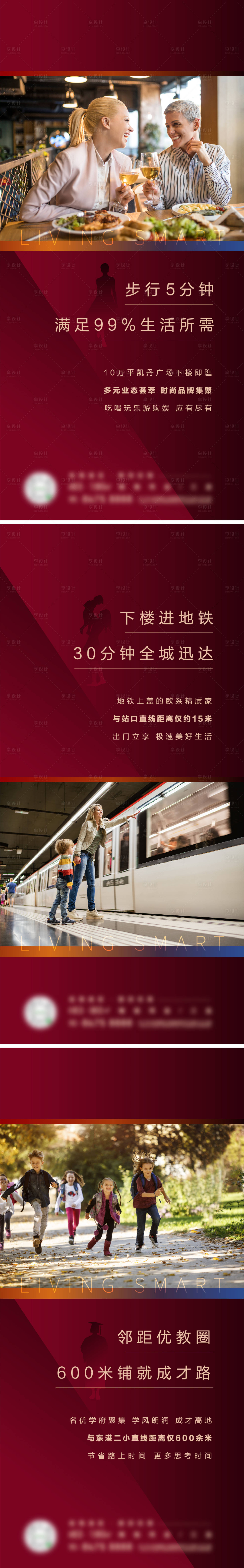 源文件下載【享設計】搜索編號：52270010616504283【價值點海報】