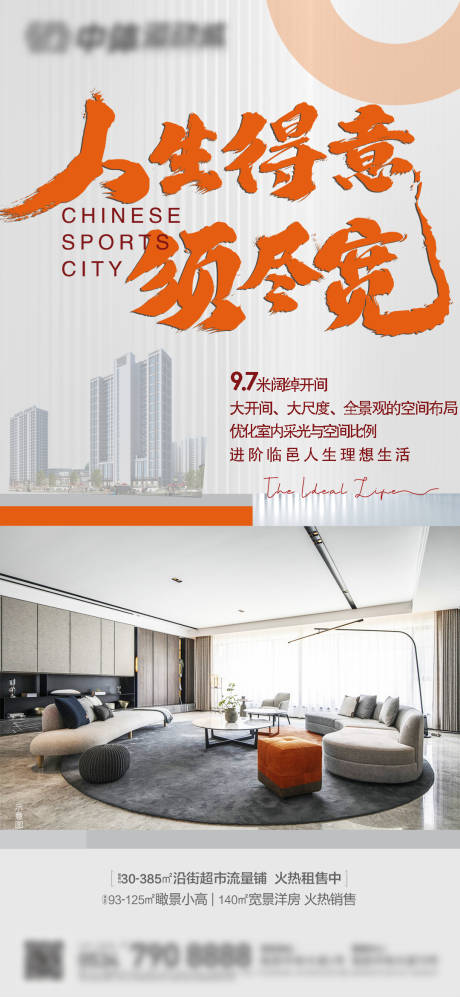 源文件下载【享设计】搜索编号：55340010744221465【户型海报】