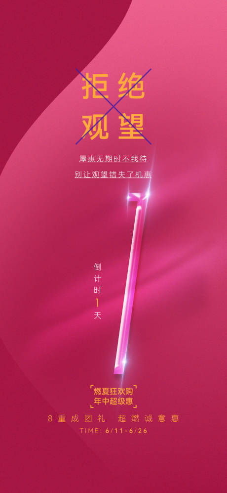 源文件下载【倒计时】编号：75620010699077395