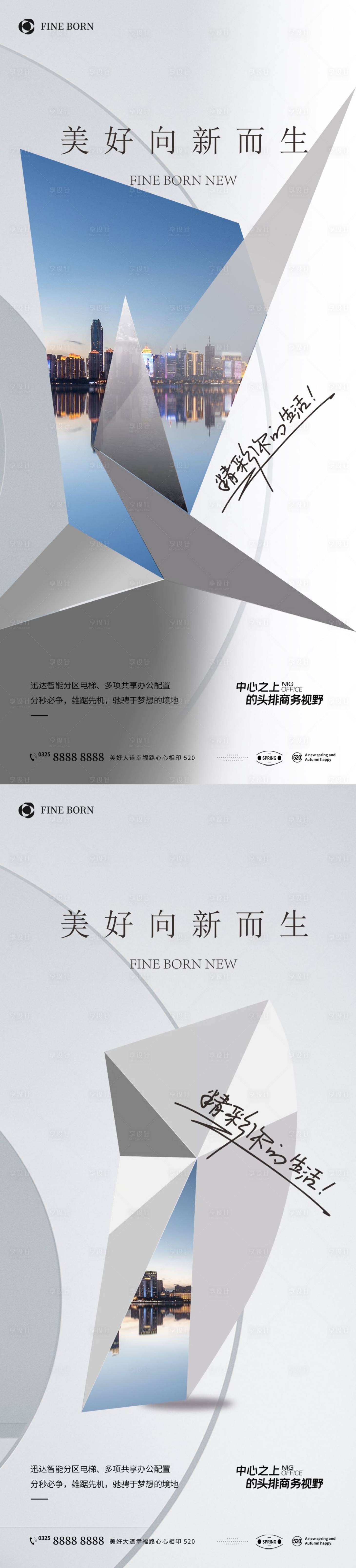 源文件下载【地产商务写字楼大气】编号：96930010649136319
