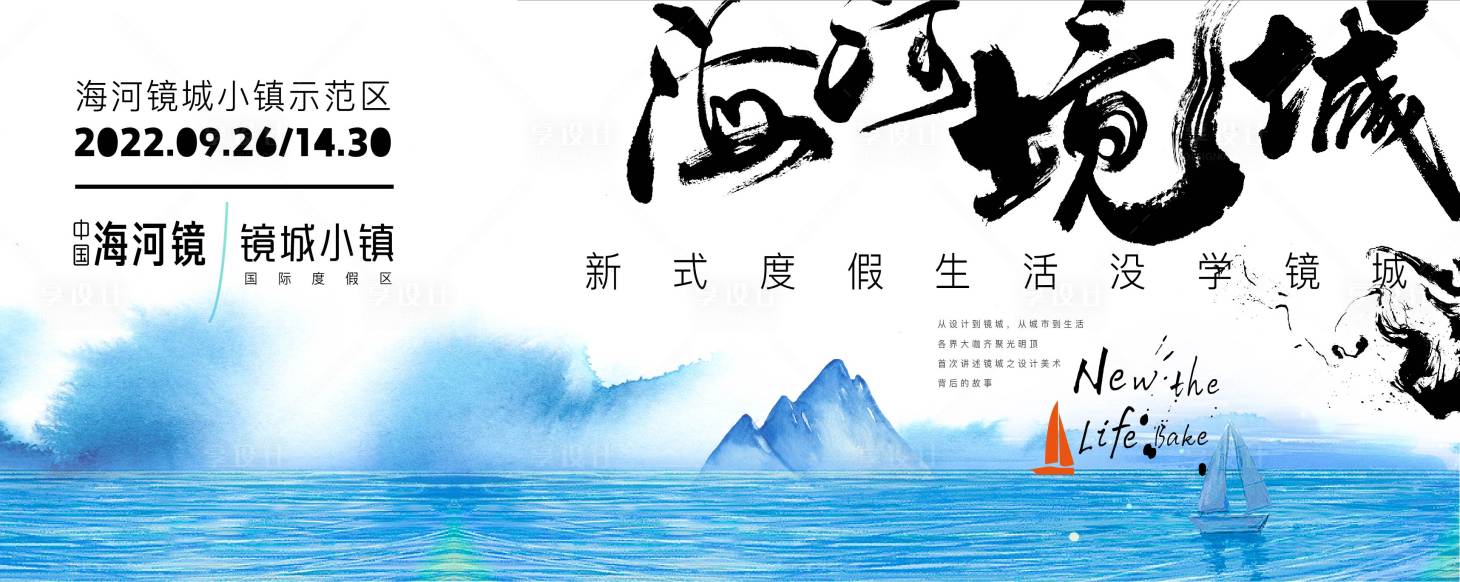 源文件下载【文旅主形象背景板】编号：69160010743964772