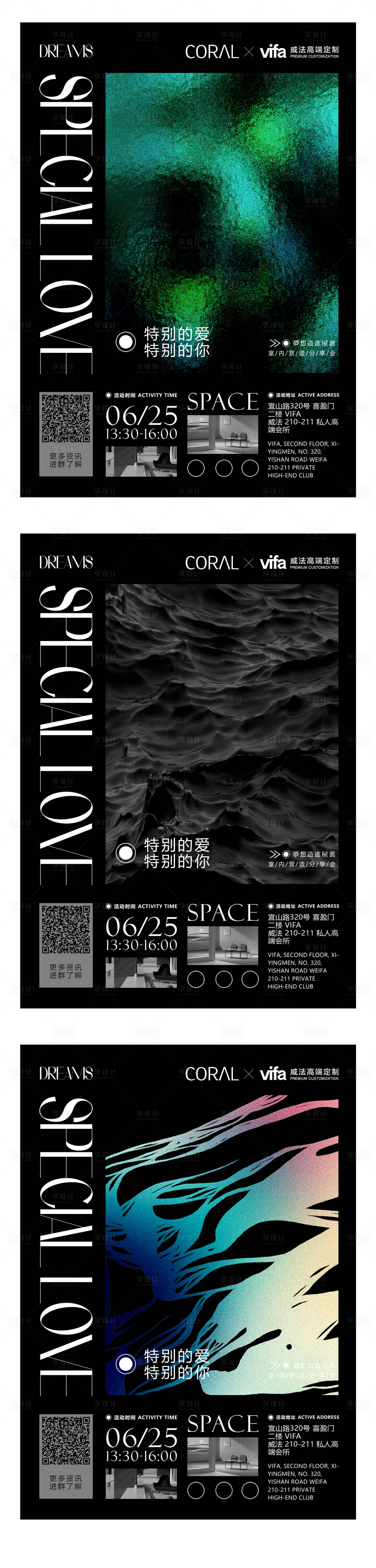 源文件下载【享设计】搜索编号：93090010772157311【艺术活动主视觉海报】