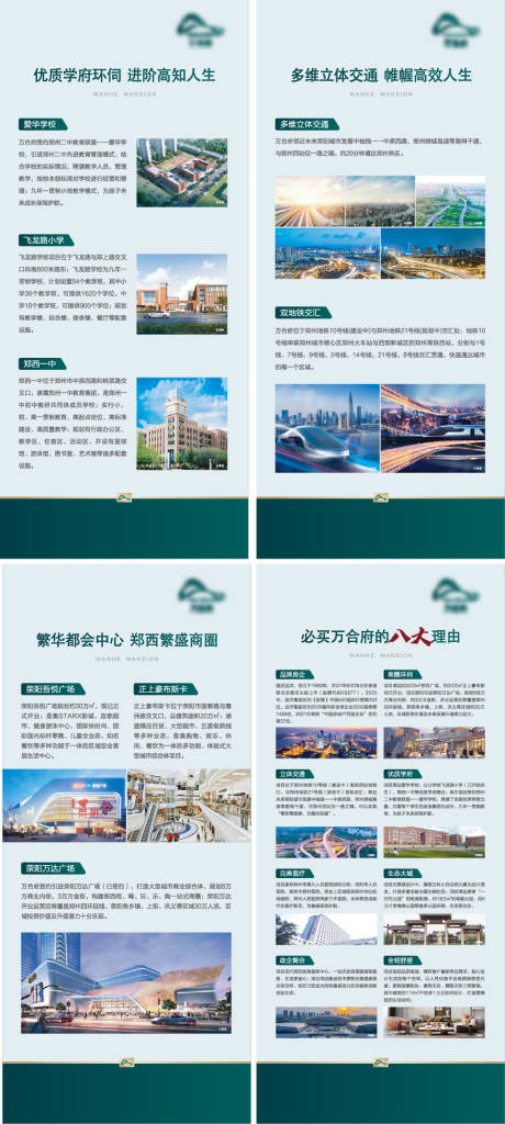源文件下载【售楼部展架】编号：56540010709532803