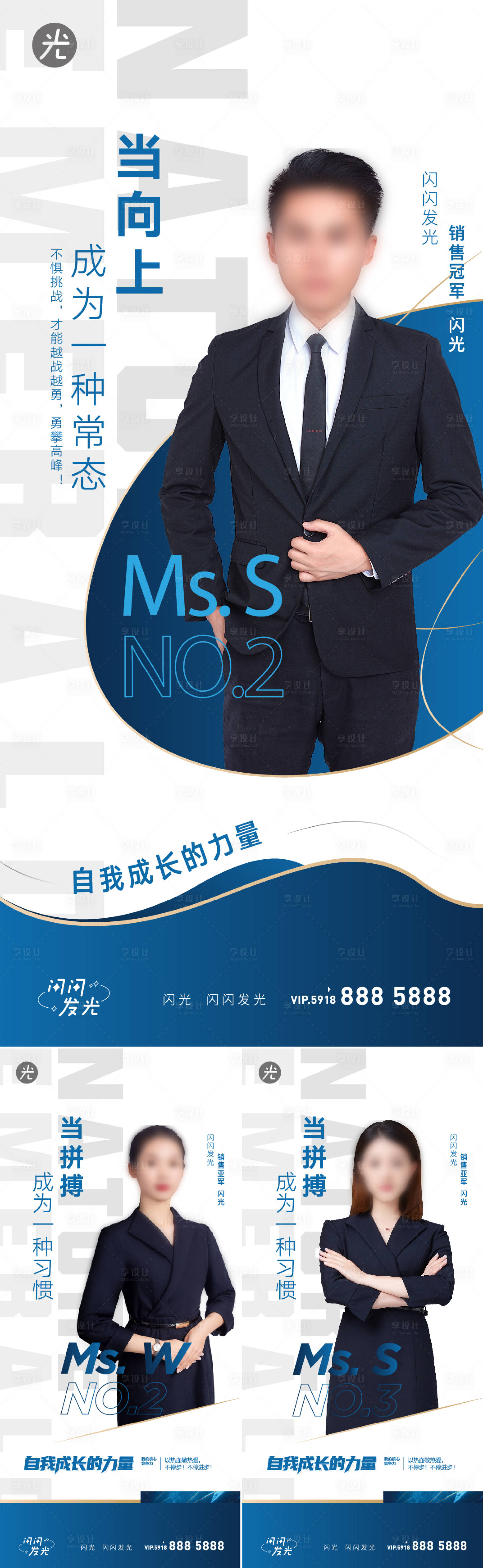源文件下載【享設計】搜索編號：90310010352346223【人物海報】