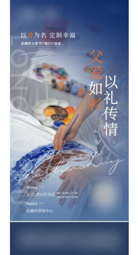 源文件下载【地产节日手作暖场活动】编号：81760010773545434