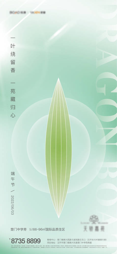 源文件下载【端午节海报】编号：15040010318284956