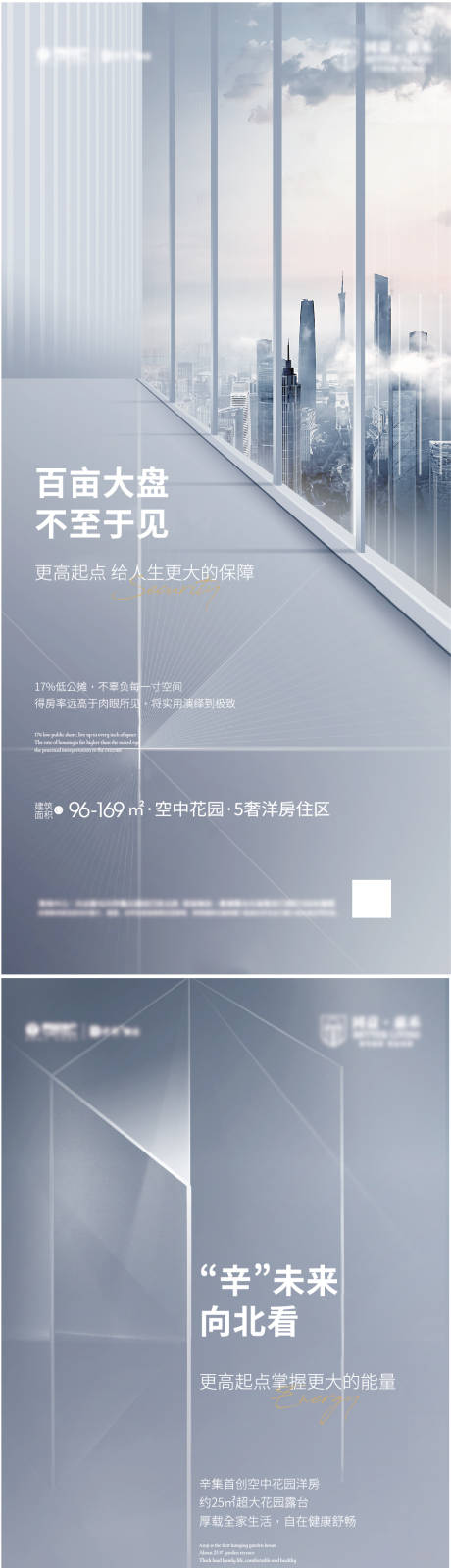 源文件下載【享設(shè)計(jì)】搜索編號(hào)：30660010464012904【地產(chǎn)寫(xiě)字樓高端面世價(jià)值點(diǎn)系列海報(bào)】